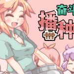 Let’s Go! My Harem Farm 奋斗吧！播种牧场 官方中文版：牧场经营与浪漫养成
