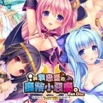 《僕と恋するポンコツアクマ。 与我相恋的废柴恶魔》PC+KRKR双端：奇幻恋爱冒险