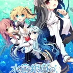 《水葬銀貨のイストリア》PC+KRKR版：神秘银币引发的奇幻冒险