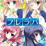 《フレラバ ～Friend to Lover～ +FD》PC版：校园恋爱冒险游戏的终极体验