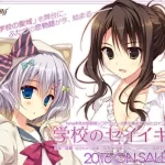 《学校のセイイキ 学校的圣域》深度评测：传奇脚本家打造的奇幻冒险