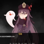 《原神：可莉的恶作剧大冒险1.16最终版》安卓/PC双端全收录！官方中文+全CG解锁+多结局路线