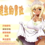 《梅露缇丝的冒险》安卓直装版：殿堂级像素RPG体验丨v1.20R终极优化版丨全DLC整合