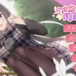 《与女大生的同居生活》v1.22安卓直装版：沉浸式恋爱模拟游戏正式发布