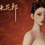 【PC】《极品采花郎》V1.3.5 全网首发：官中步兵+全解锁存档+中文CV，6.8G沉浸式武侠恋爱全收录