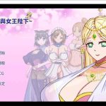 菜鸟守卫与女王陛下 Rookie Guard and the Queen 安卓直装 官方中文 SLG游戏评测