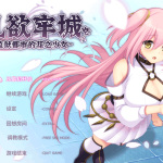 《乱浴牢城~监狱都市的花之少女~》v1.01全面评测：4.7G硬核监狱生存体验