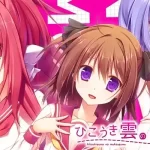 《ひこうき雲の向こう側 航迹云的彼方》PC+KRKR+安卓直装版：催泪核弹级Galgame震撼发布