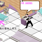 黑山综合医院 Ver2.2.1 官方中文版｜PC经营SLG+全动态+2G资源实测解析