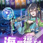 《异尘：达米拉》全平台首发：3GB科幻策略手游，二次元塔防新作+全角色图鉴
