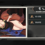 《九霄风云录》Ver1.019 Steam中文版：动态剧情SLG，颠覆仙侠战场