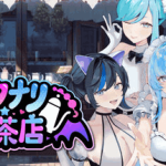 《扶她咖啡店 Futamari CoffeeShop Ver0.3.1 [STEAM官中/动态3D]》最新官中版+配置实测