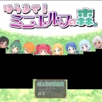 【安卓直装/全年龄】《孕育计划！精灵森林复兴物语／はらませ!ミニエルフの森。》生态经营全攻略 附V3.0汉化优化版