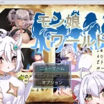 安卓版《萌娘世界》モン娘ワールド V1.01：深度跨种族模拟与优化升级