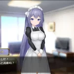 《女仆LIFE~与她同居的主仆生活》汉化版：安卓直装即玩的主从羁绊实录