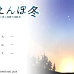 冬日狂想曲v1.06a安卓直装版：SLG神作重磅更新，GPT汉化+全机型适配+温泉篇解锁