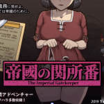 《帝国入境所/帝國の関所番》Ver1.75魔改优化版：SLG策略与沉浸式剧情的完美融合