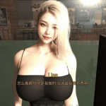 《我的继亲 My Step Family》第一章汉化版震撼发布（PC+安卓/Steam/SLG）