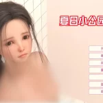 《PublicToilet in Summer》v2.2安卓直装版发布：优化策略解谜体验与配置需求指南