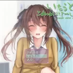 《和妹妹的深入交流生活》Ver1.5.2汉化版：真实兄妹日常模拟与情感决策