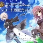 樱之诗安卓版震撼上线：视觉与哲学的终极体验