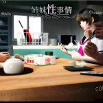 《梅麻吕：姐姐和妹妹的羁绊》安卓直装版：3D互动天花板+全机型适配指南