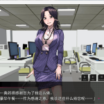 《职场模拟器/セクニケ-sexual communication》AI汉化版：社交博弈与职场策略全解析