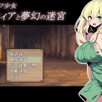 《精灵少女莉菲娅与梦幻迷宫》エルフ少女リフィアと夢幻の迷宮 AI汉化版｜双端下载与核心玩法解析