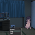 《幸福宅女的养成方法》V2.06官中版：日系治愈系SLG，躺平也能逆袭