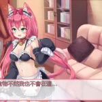《我是猫女仆喵》安卓直装版：SLG官中全语音沉浸式体验重磅上线