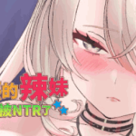 《情感抉择：辣妹的复杂关系》PC版SLG游戏发布 官中/全动态/无码 容量1.4G
