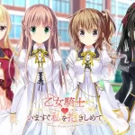 《乙女騎士♥いますぐ私を抱きしめて》PC版：少女骑士恋爱冒险游戏全面解析