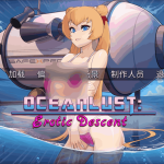 《Redikal Oceanlust》PC版评测：手绘美学与深海策略的完美结合