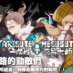 《YARISUTEMESUBUTA：一次性交易大师》V3.08+DLC全面评测：动态剧情与双端适配