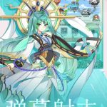 《盖亚2200》0.1折代金券版震撼上线！登录即送SSR悟空，720MB轻量畅玩