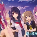 《苍之彼方的四重奏：交予世界的答卷》PC版深度评测 – 明日香FD粉丝必玩之作