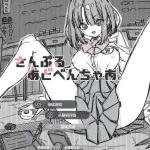 《胖次社全系列作品合集》PC+安卓双端｜剧情向AVG精选