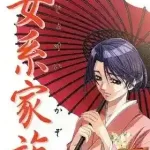 《女系家族》v1.23机翻适配版：深度解析与配置需求