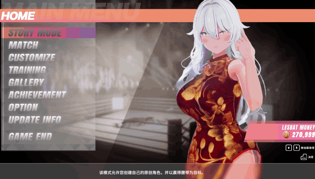 【PC/精品ACT】レズバト!格斗! Va0.12a [官中/3D/全动态/定制角色] 完整解析图片-1