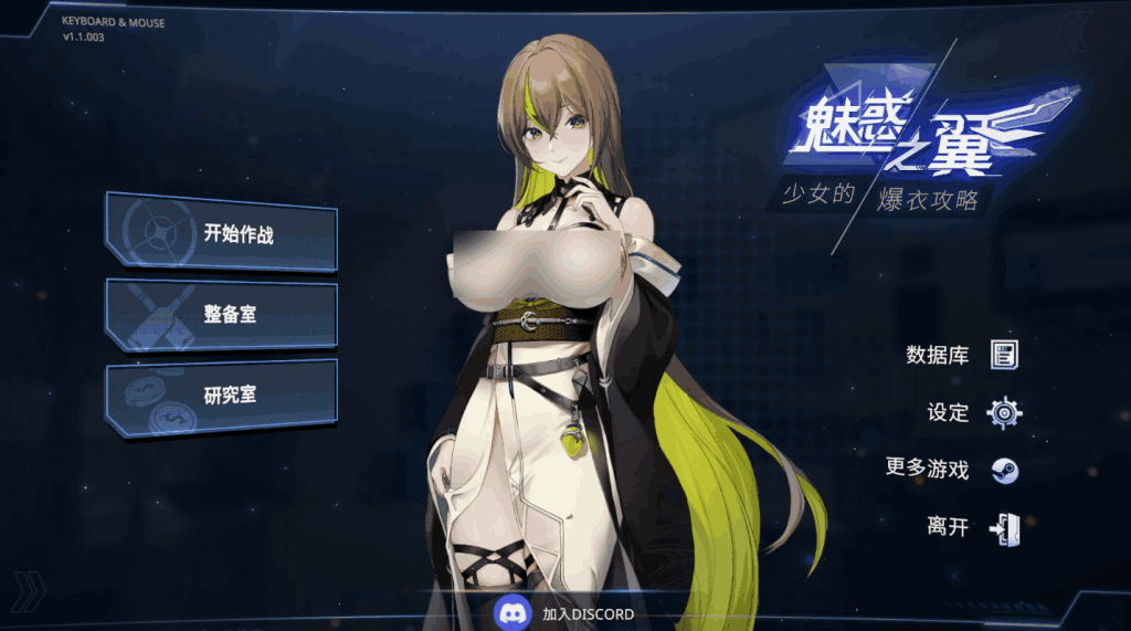 PC《魅惑之翼》V1.1.009 官方中文版｜奇幻冒险SLG｜肉鸽元素战斗​图片-1