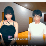 PC平台SLG游戏《虔诚的妻子》V0.46汉化版