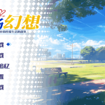 《职场幻想 Workplace Fantasy》Ver1.3.3 正式版发布：高自由度职场模拟SLG