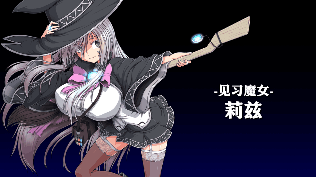《黯蚀之魔女 Ver1.01 正式版》PC端精品RPG深度解析图片-2
