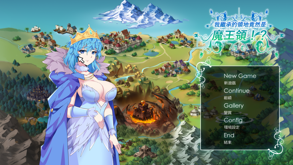 《我继承的领地竟然是魔王领》官方中文版 策略经营SLG登陆PC平台图片-1