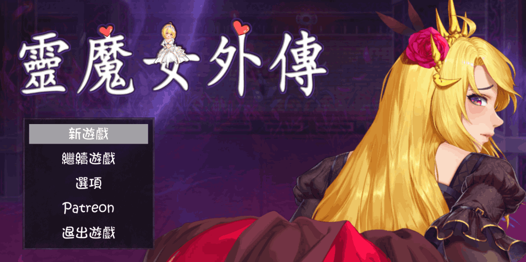 ​​PC《灵魔女外传》V1.08 官方中文版｜像素风ACT｜全动态战斗体验图片-1
