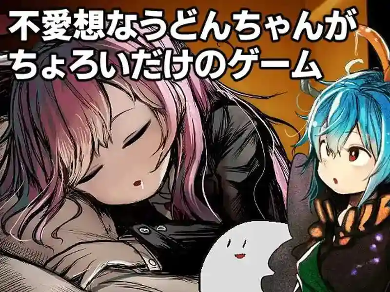《高级诊疗所・永远亭》Ver2.0 AI汉化版：治愈系RPG双端畅玩指南图片-1