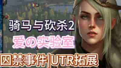 PC《骑马与砍杀2：霸主》权游国度6.0整合版｜3D沙盒战争模拟+超强美化MOD｜中文免安装版​图片-1