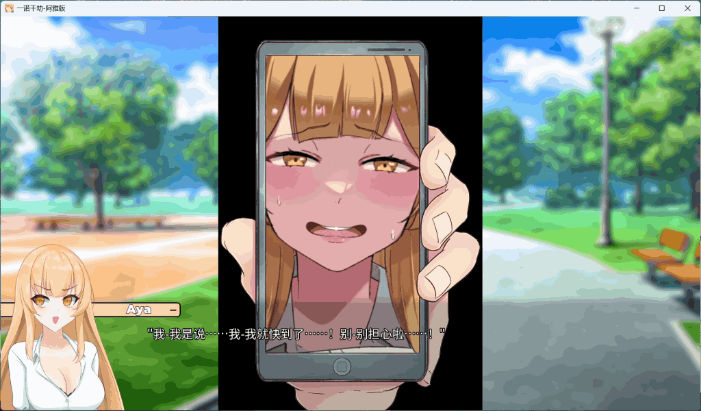PC《一诺千劫:阿雅篇》V0.8.3 官方中文版|日式剧情SLG|全动态互动体验图片-6 PC《一诺千劫:阿雅篇》V0.8.3 官方中文版|日式剧情SLG|全动态互动体验图片-6