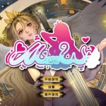《女神国度的大剑男》官方中文版 奇幻冒险SLG登陆PC平台