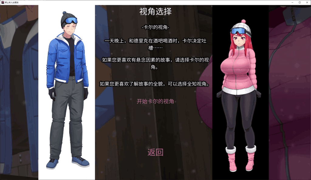 《His Bet, Her Loss v0.2》官方中文版:策略恋爱新作登场图片-2 《His Bet, Her Loss v0.2》官方中文版:策略恋爱新作登场图片-2